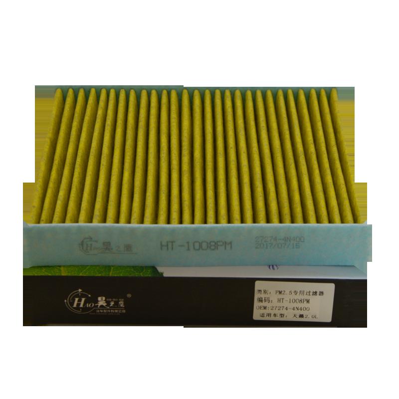 昊之鹰空调滤清器活性炭PM2.5防雾霾 适用于12-13款进口标致4008空调滤芯空调格高清大图