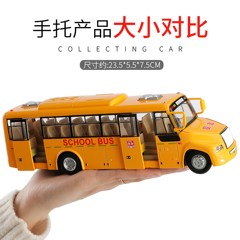 彩珀大号校车玩具男孩小汽车模型儿童仿真宝宝校巴合金玩具车模型 双层校巴【盒装】高清大图