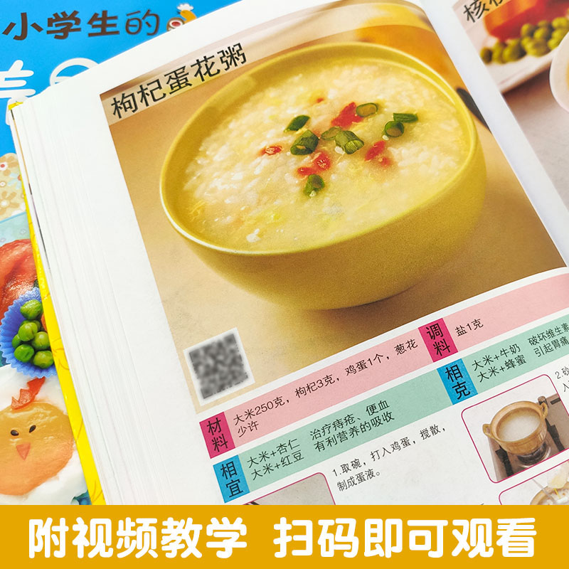 [正版]儿童菜谱家用幼儿小学生营养早餐搭配菜谱全2册儿童饮食营养菜谱书籍家用大全书营养食谱书花样儿童营养早餐食谱书家常高清大图