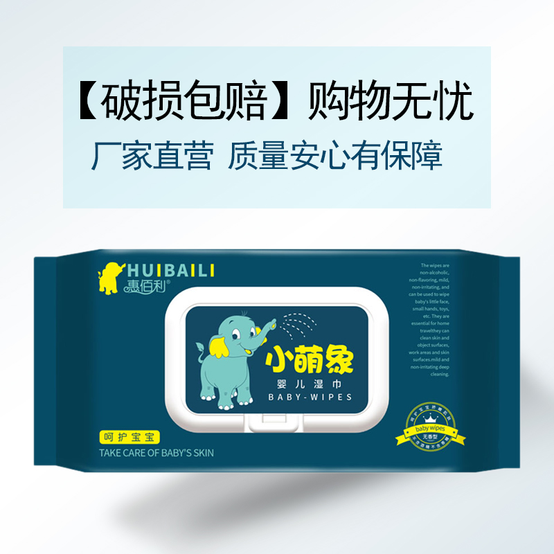 [补贴10%]婴儿湿巾手口屁专用带盖湿纸巾5大包装家庭用实惠装特价高清大图