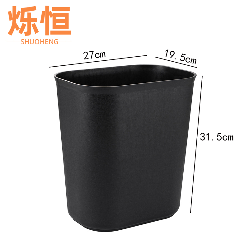 烁恒垃圾桶 黑色垃圾桶14L