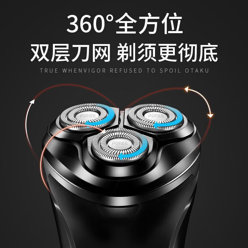 博锐(POREE)电动剃须刀PS197蓝色电动刮胡刀剃胡刀男士便携刮胡子全身水洗高清大图