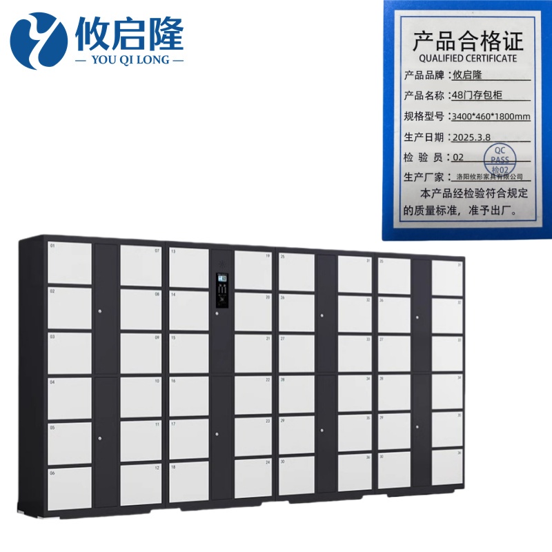 攸启隆48门存包柜3400*460*1800mm台高清大图