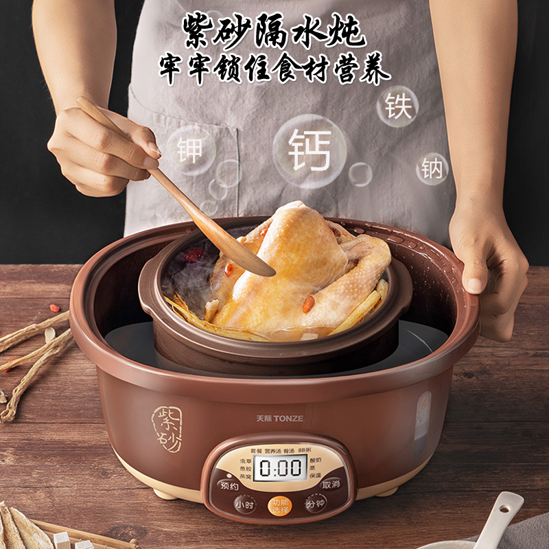天际DGD25-25ZWG电炖锅紫砂智能电炖盅家用多功能电炖锅一锅四胆煮粥汤煲隔水炖盅预约定时2.5L/升适用2-3人