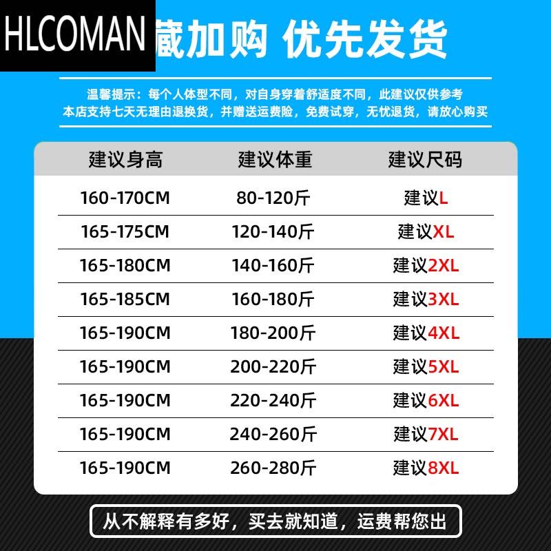 HLCOMAN夏季运动七分裤男薄款中裤加肥加大码宽松直筒休闲短裤马裤潮图片