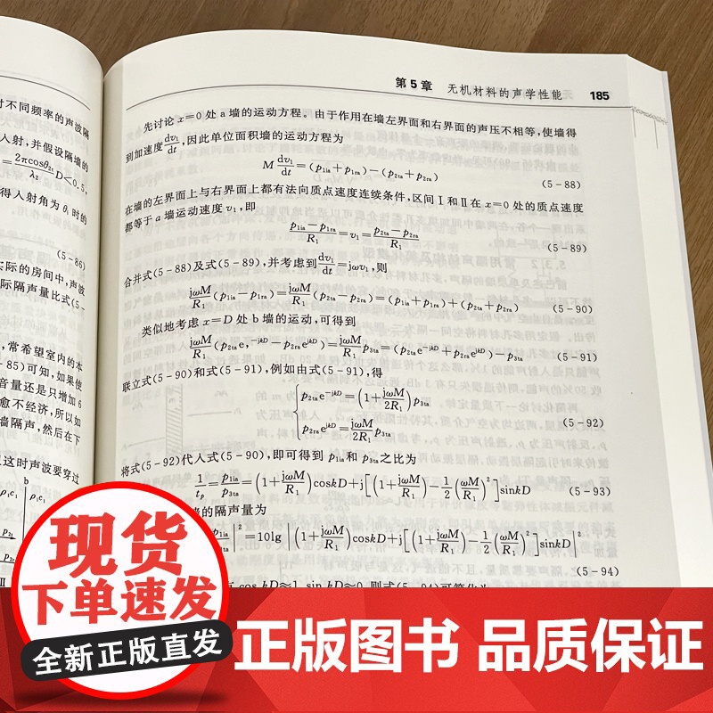 正版 无机材料物理性能 宁青菊主编 中国轻工业“十三五”规划教材 西安交通大学出版社高清大图