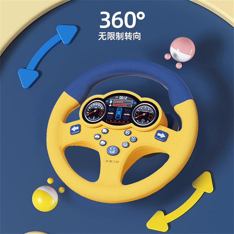儿童多功能仿真方向盘模拟驾驶汽车副驾驶开车载早教益智宝宝3750高清大图