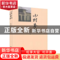 小村春秋