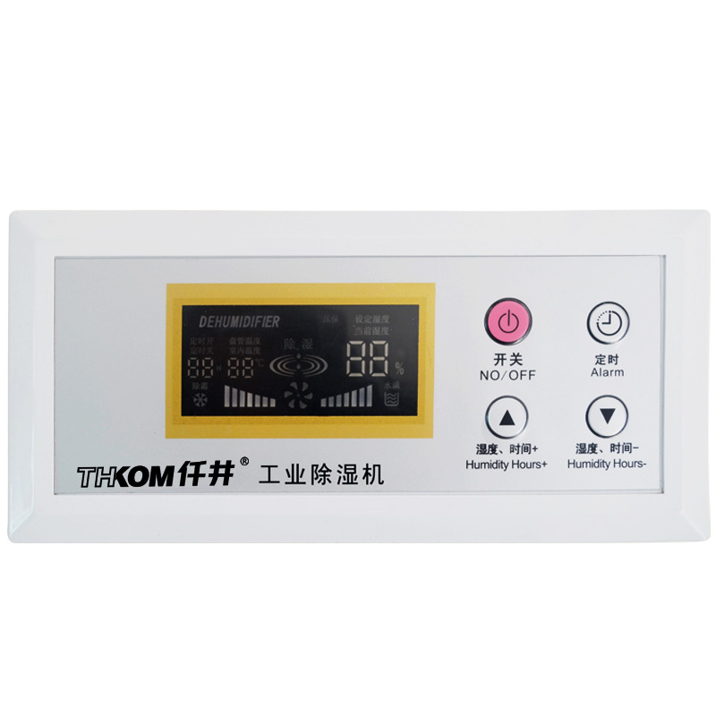 仟井(THKOM)TH-480CSH 湿机抽湿机除湿器 车间工厂仓库地下室除潮除湿器吸湿去湿干燥机