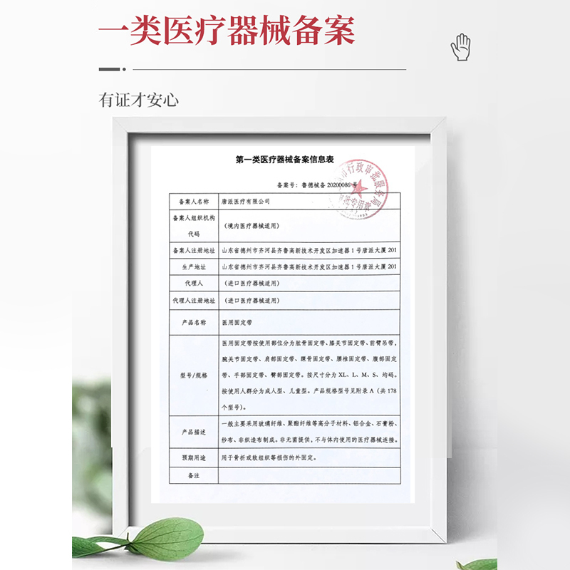 俞兆林(YUZHAOLIN)护具腕关节固定带(左)手腕部骨折扭伤外固定带固定支具