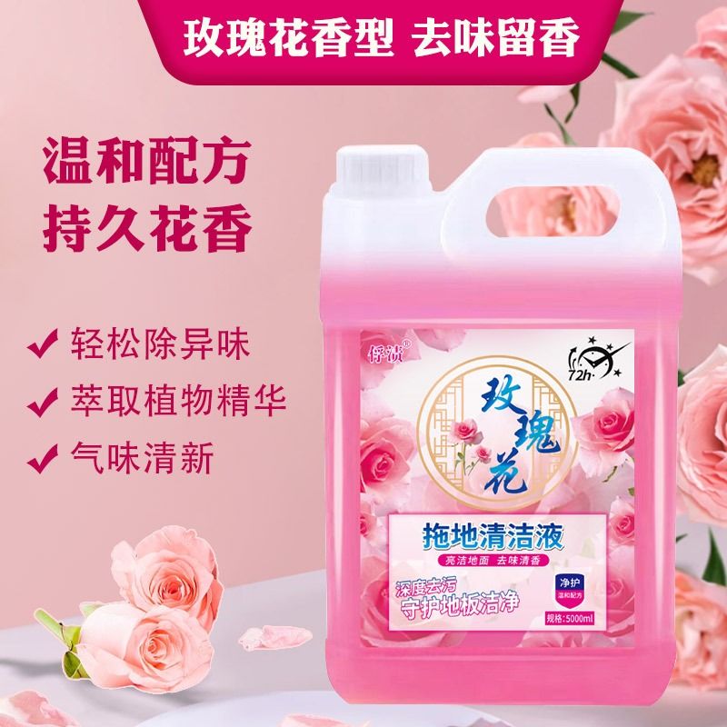 [补贴10%]地板瓷砖清洁剂拖地清洁液亮白洁净留香去污去异味大桶家庭装批发高清大图