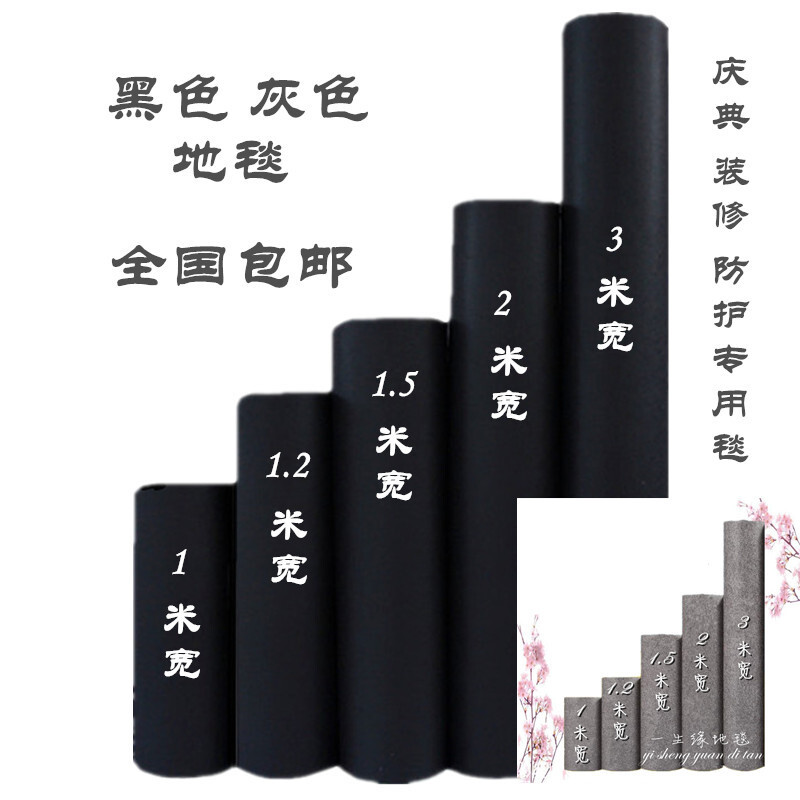 展会展览地毯婚庆婚礼庆典开业灰色紫色果绿灰色玫红一次性地毯