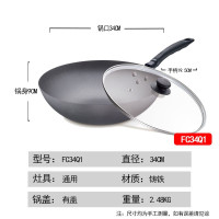 苏泊尔炒锅34cm铸铁锅无涂层铁锅经典铁锅煎炒锅传统老式铁锅生铁锅明火电磁炉通用FC34Q1