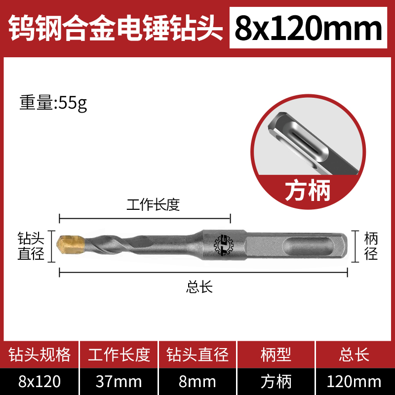 天工一字冲击钻头钨钢合金圆柄 8*210mm 单位:1个高清大图