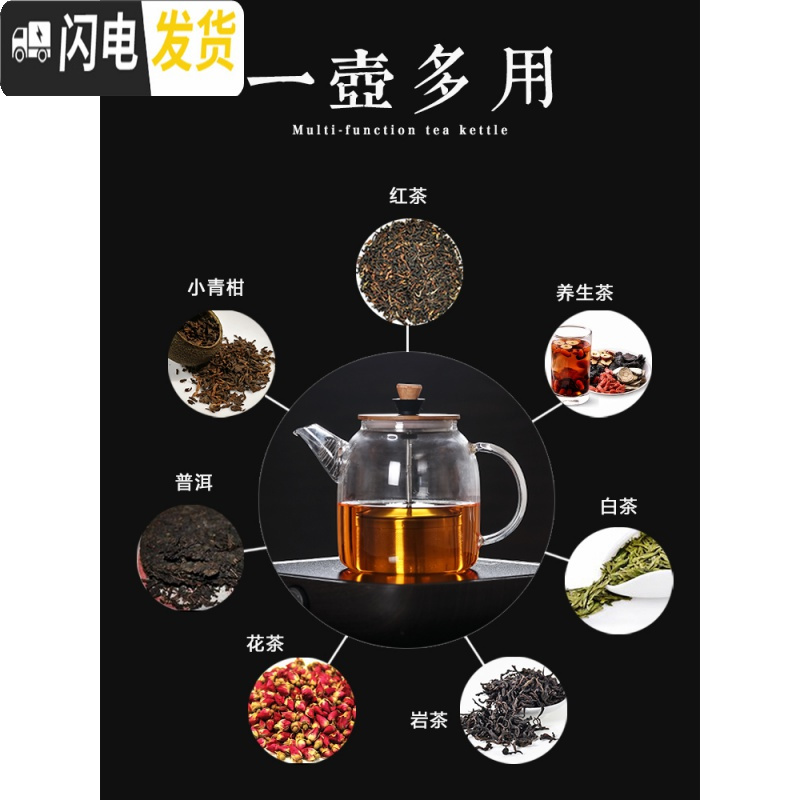 三维工匠大容量玻璃茶壶套装过滤泡茶壶沏茶水壶家用电陶炉普洱茶煮茶 843菩提茶壶+猫眼茶炉茶具