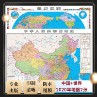 2021年新版中国地图世界地图2020版中国和世界地图全国大尺寸超大地图墙贴办公室挂图挂画中华人民共和国地图地图册学生专