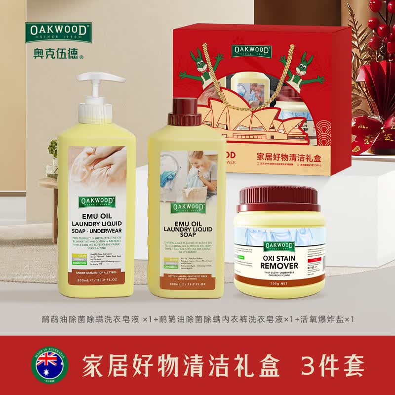 奥克伍德(OAKWOOD)家居清洁3件套(洗衣皂液-600ml +衣皂液500ml +爆炸盐500g)OP25206||