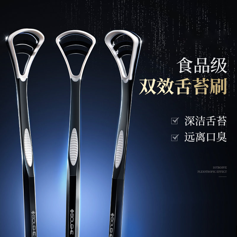 和风雨 双效护理舌苔刷 3支/组(单位:组)高清大图