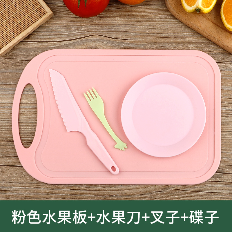 儿童水果刀不易伤手塑料切菜刀幼儿园专用安全小刀具套装8177 【粉】儿童果刀小菜板4件套