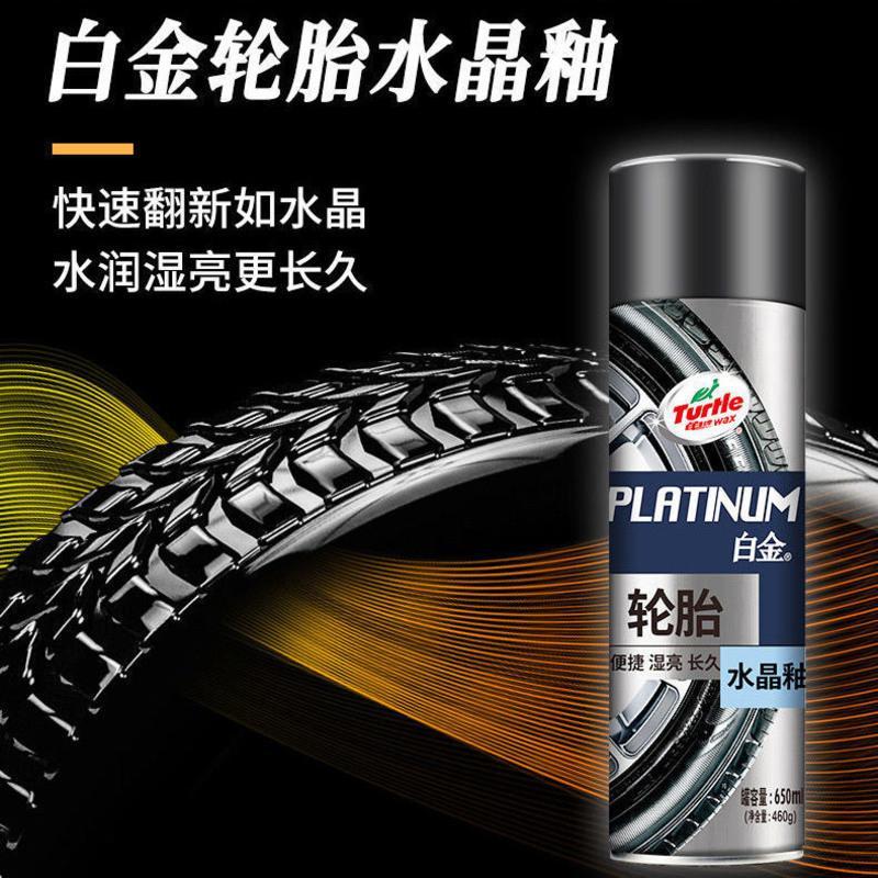 龟牌汽车轮胎光亮剂轮胎蜡增亮黑上光持久水晶釉防老化防水清洗剂 白金轮胎水晶釉+毛巾