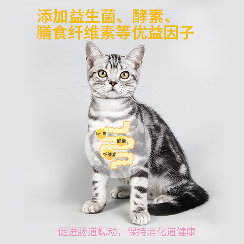 Mr.WHY 猫类专用优益活力配方营养素(爱益强)