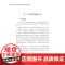 赢在基层精益班组长的六项修炼本书围绕企业基层管理人员的能力成长在培养的过程中如何向精益人才转型的问题进行阐述