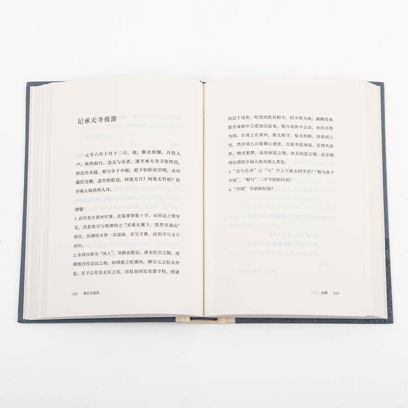[正版]笔记文选读(艺文志文库)吕叔湘上海文艺出版社古典文学欣赏文言文阅读入门能力提高工具书汉语白话记叙文写作指南参考