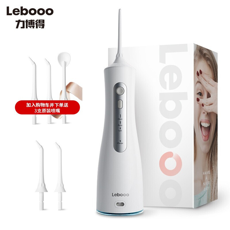 力博得 白色U0053A29(Lebooo)冲牙器/水牙线/洗牙器/非电动牙刷 全身水洗 配5个喷嘴 便捷式 皓悦