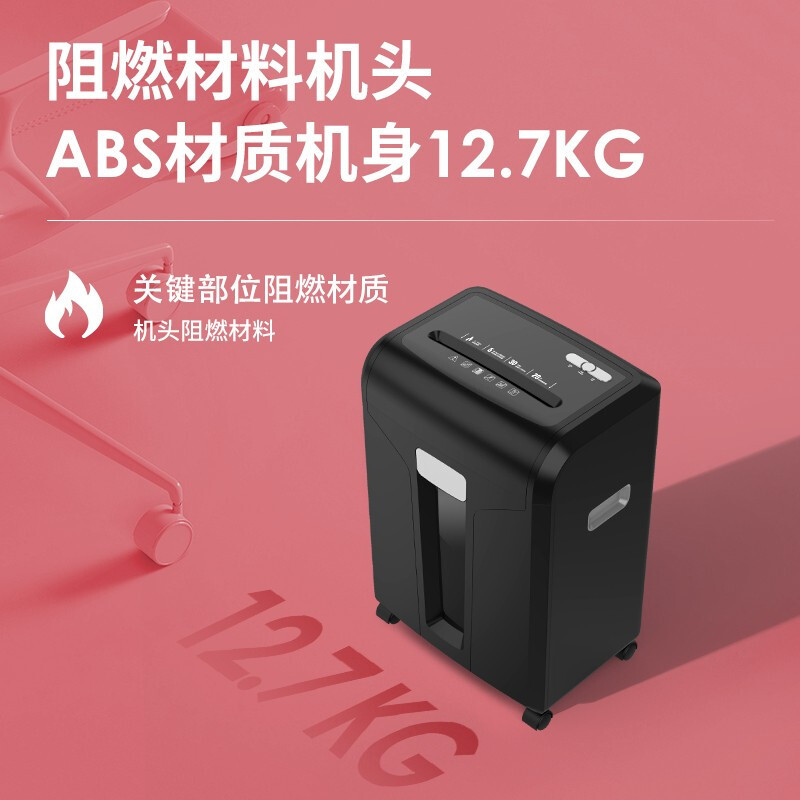 得力(deli)14404高保密大型高速办公30分钟长时间碎纸机 20L大容量文件颗粒粉碎机6级 黑色