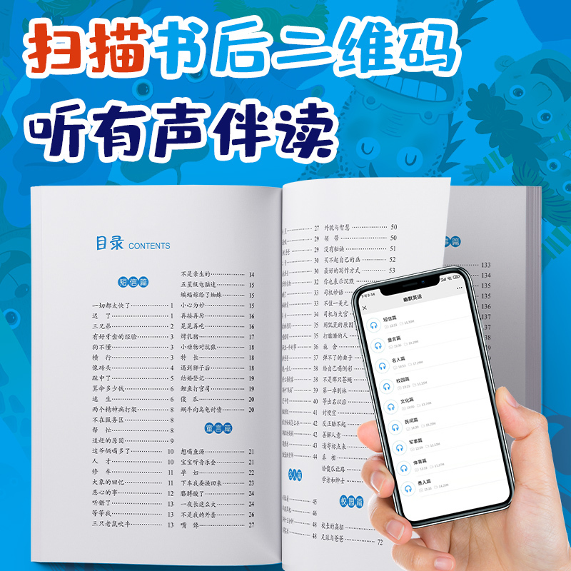 幽默笑话 [正版]儿童幽默笑话大全 注音版美绘本 搞笑段子故事书籍 笑话段子书 儿童笑话与口才搞笑校园6-12岁小学生课