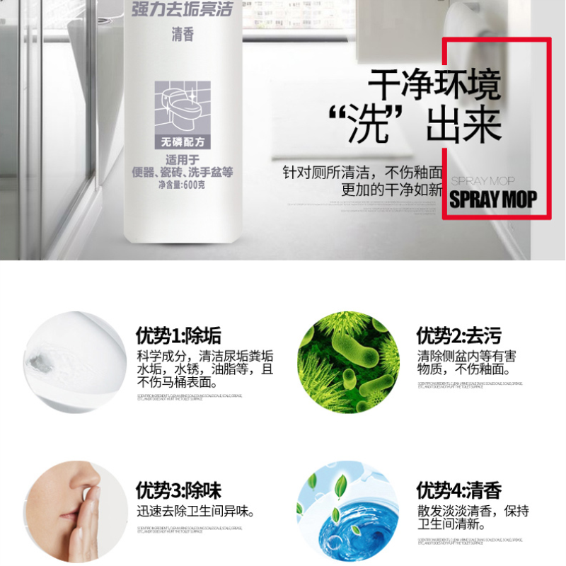洁厕灵马桶清洁剂尿垢清香厕所除臭去异味