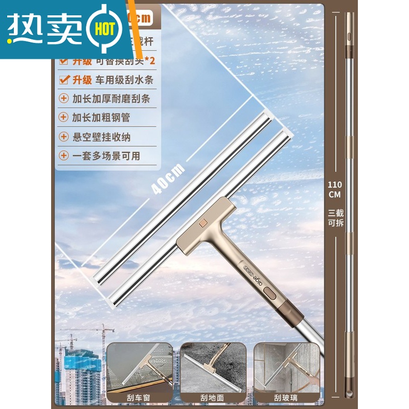 敬平擦玻璃器家用卫生间硅胶刮水器加长高层窗户刷洗玻璃刮清洁工具 经典咖 40cm刮条+替换刮条+1.1米三截可高清大图