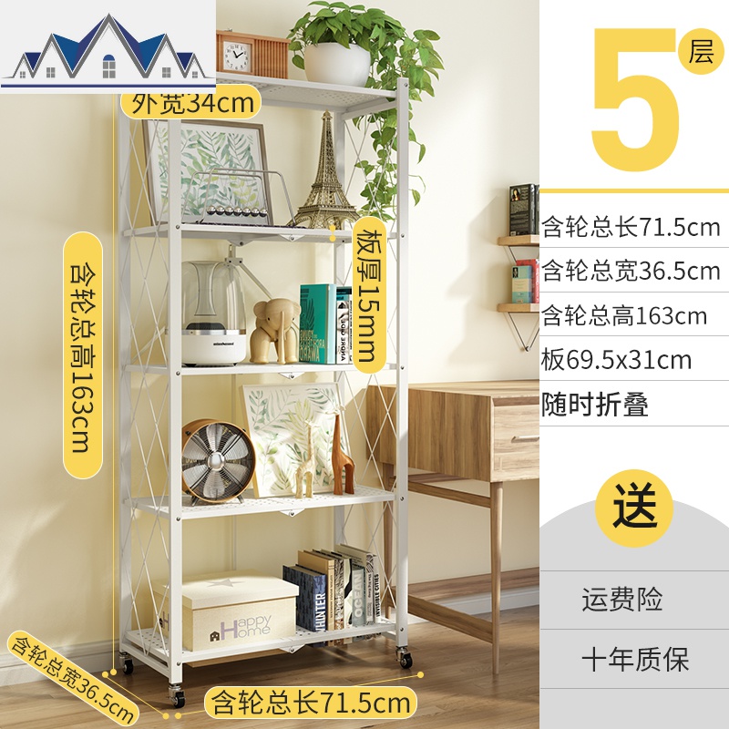 厨房可折叠微波炉置物架落地式多层锅具收纳储物烤箱锅架子免安装_607 优雅白色五层折叠落地架（1秒打开免安装）
