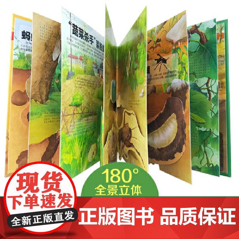 POP-UP呦呦童科普立体书:法布尔昆虫记立体书直观的参与感与体验感知识性与趣味性的完美集合激发孩子学习的乐趣获得丰富的高清大图