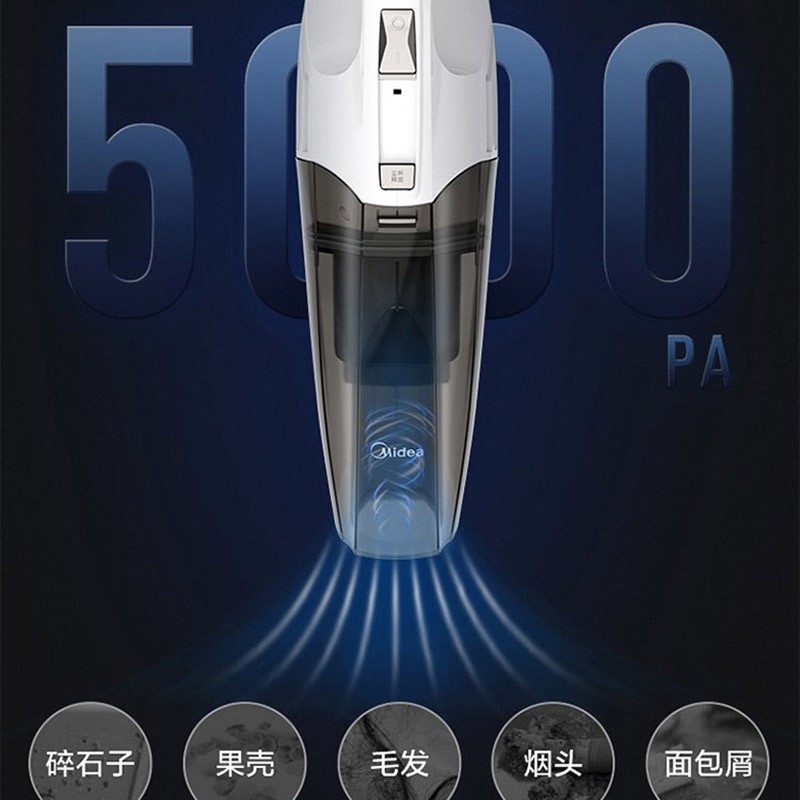 美的(Midea) HAC10 5000pa 车载吸尘器 台 白色高清大图