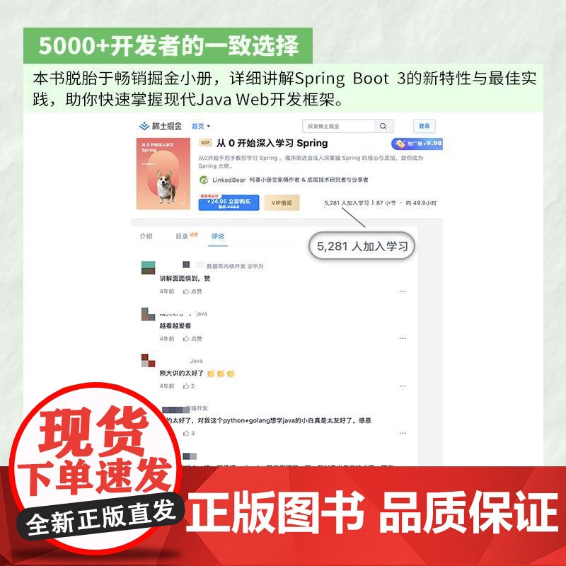 Spring Boot 3:入门与应用实战高清大图