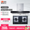 能率(NORITZ) CXW-200-A1652+JZT-1682G 简约抽油烟机燃气灶烟灶厨电套装 天然气 智能触控