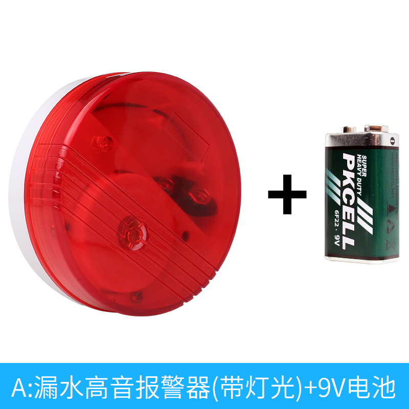 BONJEAN水位报警器水浸探测器溢水漏水传感器家用水箱满水水满报警 B:漏水报警器(普通款)高清大图