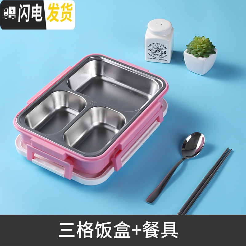 三维工匠小学生饭盒女304不锈钢儿童饭盒分格便当盒防烫带盖保温餐盒套装 L【三格】粉色饭盒送304餐具