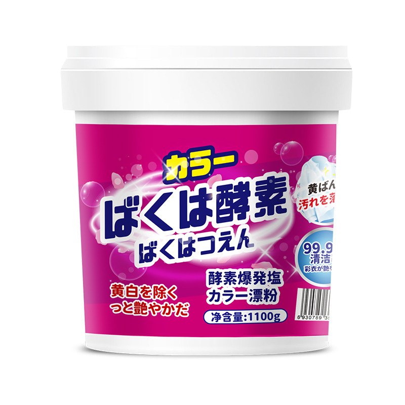5瓶装 囤货划算 爆炸盐1100g衣物生物酶漂白剂去渍去黄增白彩漂粉彩色衣服留香洗衣粉持久留香高清大图