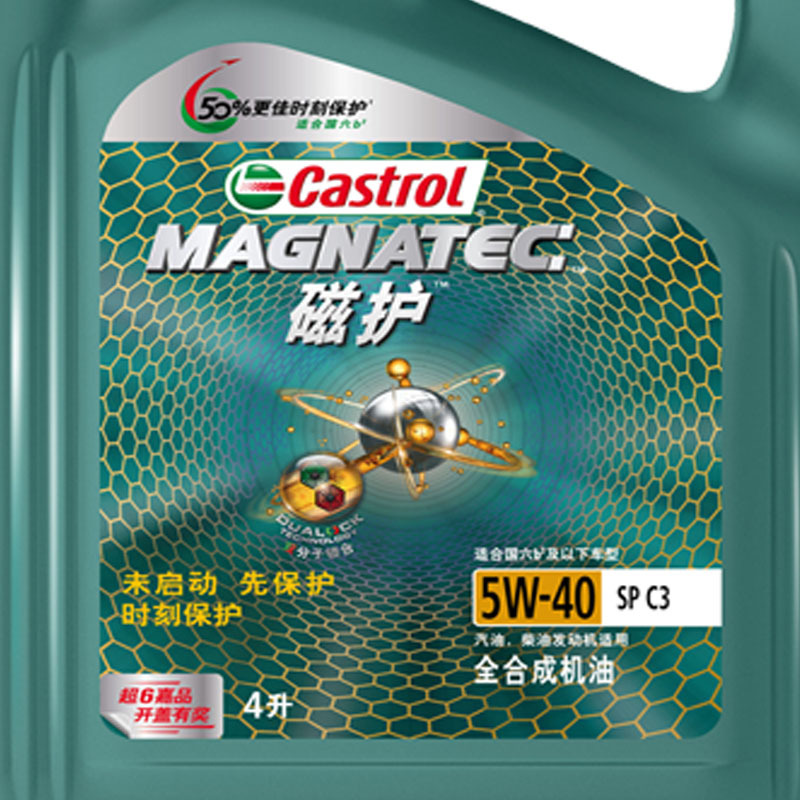 嘉实多(Castrol) 磁护5W-40 全合成机油 API SP级 4L/瓶