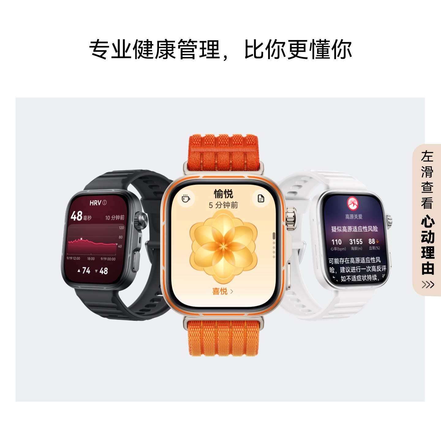 HUAWEI WATCH FIT 5 Pro NKI-B29 雅丹黑 黑色铝合金表壳 黑色氟橡胶表带高清大图