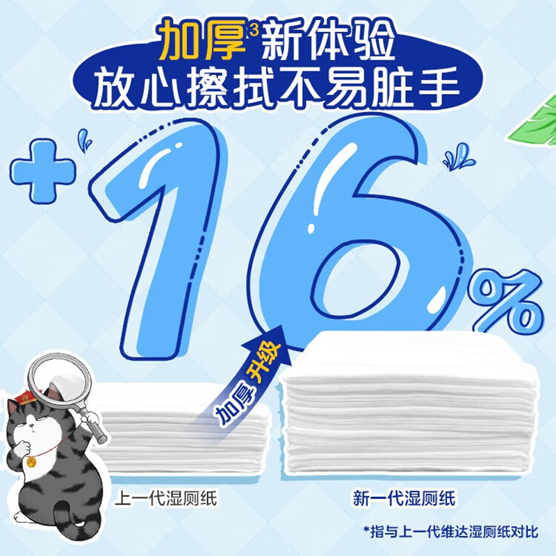 维达(Vinda)湿厕纸 组合装360片(40片*8包+10片*4包) 吾皇洁厕湿纸巾擦走细菌