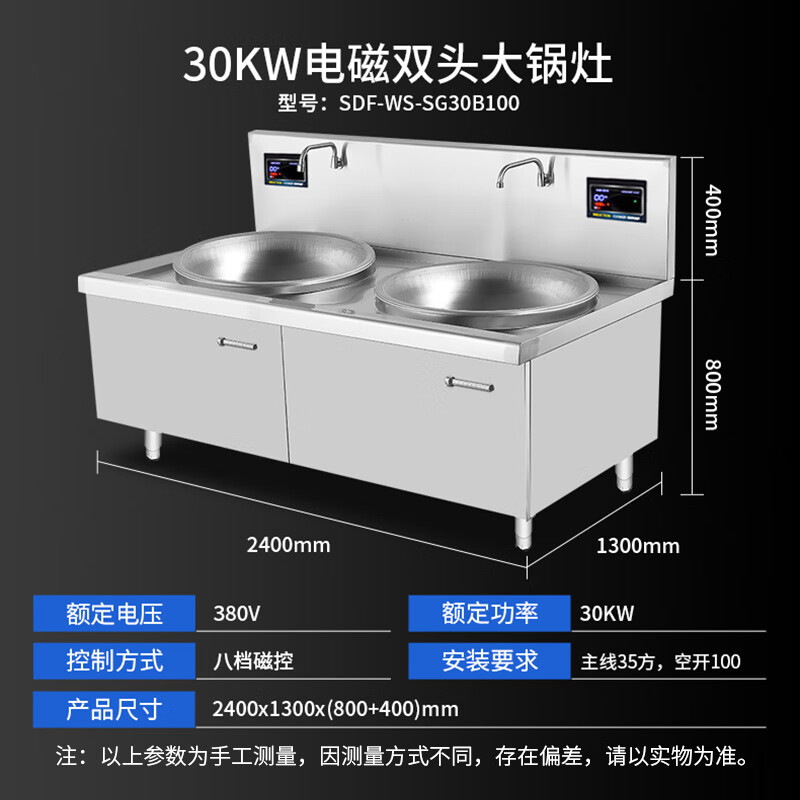 史蒂芬(stevison)商用双头电炉灶大功率30kw学校单位大锅灶100cm锅径(201材质)SDF-WS-SG30B高清大图