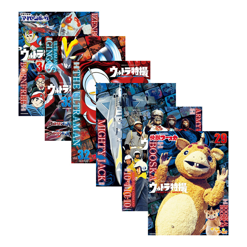 ウルトラ特撮PERFCT MOOK VOL.31 [正版]日文原版奥特曼系列 奥特曼特摄完美书29 设定资料集 怪兽高清大图