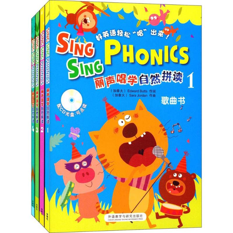 【M】丽声唱学自然拼读(第一级至第四级)(点读版)-9789900331575