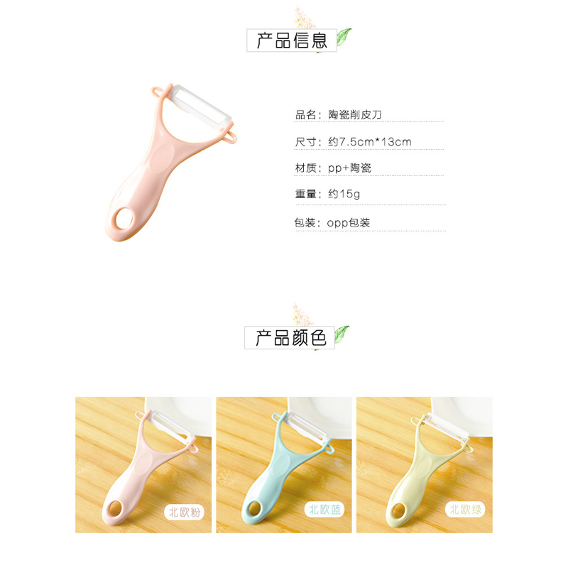 拜格(Bayco) 削皮刀 颜色随机高清大图