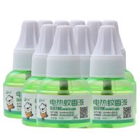 电热蚊香液无味婴儿孕妇家用无香液体驱蚊液插电式电蚊器灭蚊液水 A 婴儿孕妇都可以用 [蚊香液9瓶]没有器.*-*