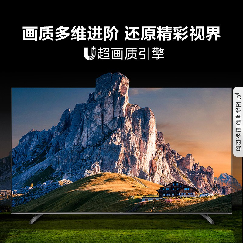 海信电视85D50QD 85英寸 144Hz高刷 六元量子点 独立低音炮 4GB+64GB 液晶游戏智慧屏电视