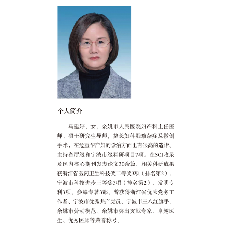 醉染图书常见妇产科疾病科普知识荟萃9787518988693高清大图